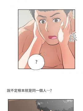 女上男下 1-75話[完結]_0442