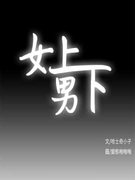 女上男下 1-75話[完結]_0444