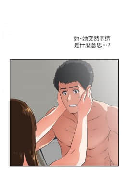 女上男下 1-75話[完結]_0445