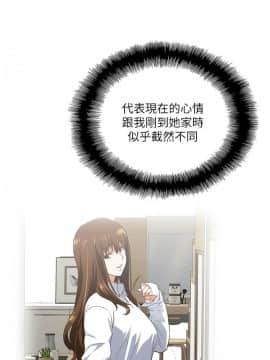 女上男下 1-75話[完結]_0458