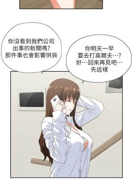 女上男下 1-75話[完結]_0460