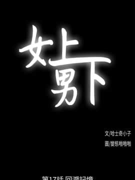 女上男下 1-75話[完結]_0474