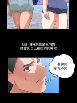 女上男下 1-75話[完結]_0476