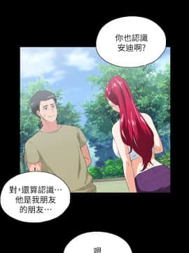 女上男下 1-75話[完結]_0483