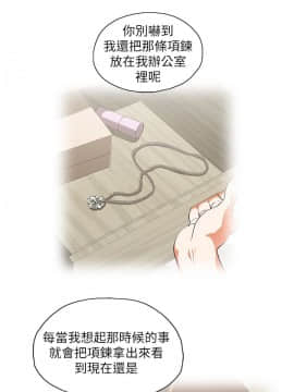 女上男下 1-75話[完結]_0490