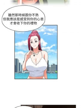 女上男下 1-75話[完結]_0492