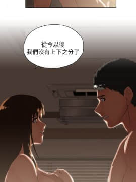 女上男下 1-75話[完結]_0525