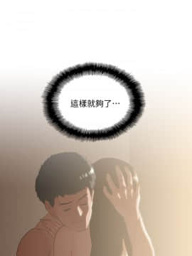 女上男下 1-75話[完結]_0529