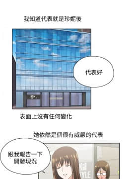 女上男下 1-75話[完結]_0533