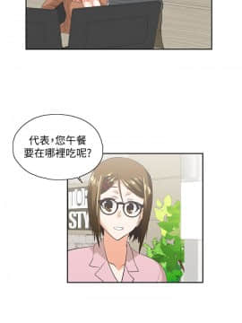 女上男下 1-75話[完結]_0537