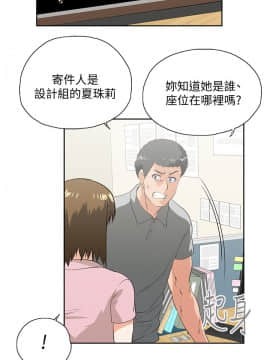 女上男下 1-75話[完結]_0547