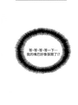 女上男下 1-75話[完結]_0557