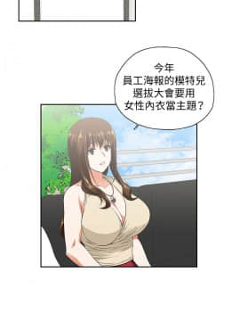 女上男下 1-75話[完結]_0561