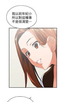女上男下 1-75話[完結]_0567