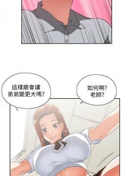 女上男下 1-75話[完結]_0568