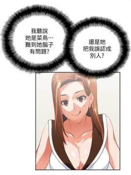 女上男下 1-75話[完結]_0569