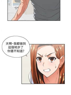 女上男下 1-75話[完結]_0573