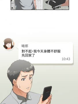 女上男下 1-75話[完結]_0582