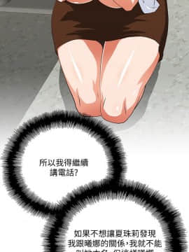 女上男下 1-75話[完結]_0625