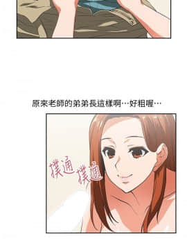女上男下 1-75話[完結]_0626