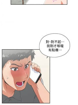女上男下 1-75話[完結]_0630