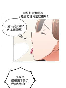 女上男下 1-75話[完結]_0632