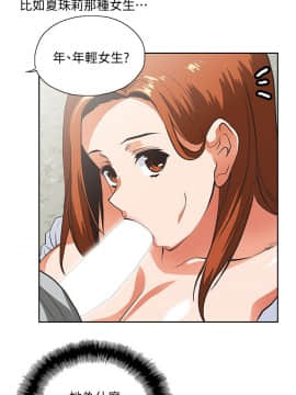 女上男下 1-75話[完結]_0636