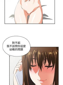 女上男下 1-75話[完結]_0638