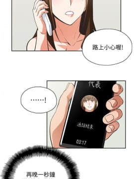 女上男下 1-75話[完結]_0641