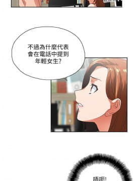 女上男下 1-75話[完結]_0644