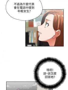 女上男下 1-75話[完結]_0647