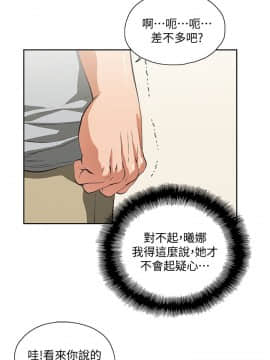 女上男下 1-75話[完結]_0656