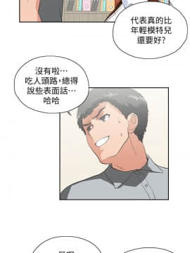 女上男下 1-75話[完結]_0657