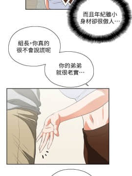 女上男下 1-75話[完結]_0660