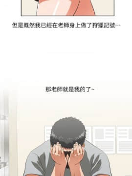 女上男下 1-75話[完結]_0663