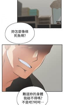 女上男下 1-75話[完結]_0664