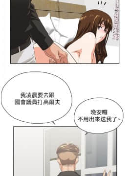 女上男下 1-75話[完結]_0668