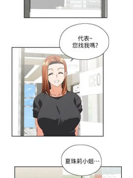女上男下 1-75話[完結]_0674
