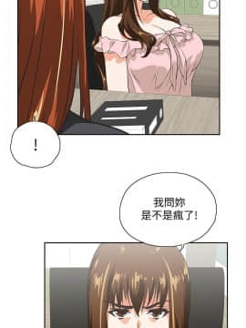 女上男下 1-75話[完結]_0680