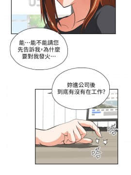 女上男下 1-75話[完結]_0681