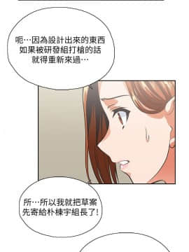 女上男下 1-75話[完結]_0682