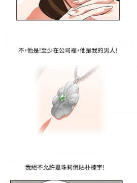 女上男下 1-75話[完結]_0685