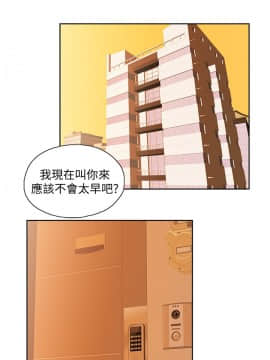女上男下 1-75話[完結]_0688