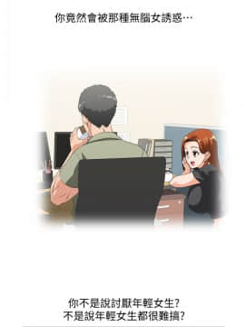 女上男下 1-75話[完結]_0692