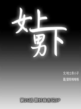 女上男下 1-75話[完結]_0735