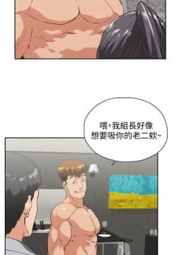 女上男下 1-75話[完結]_0740