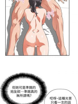 女上男下 1-75話[完結]_0744