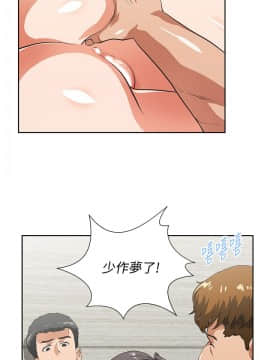女上男下 1-75話[完結]_0745