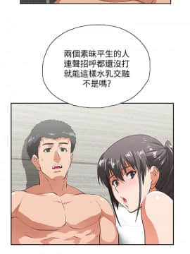 女上男下 1-75話[完結]_0746