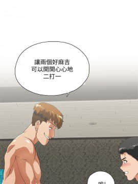 女上男下 1-75話[完結]_0749